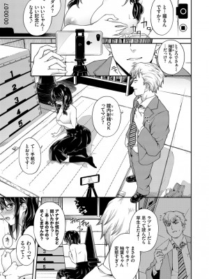 [そら豆さん] 中出しのすゝめ [DL版]_005