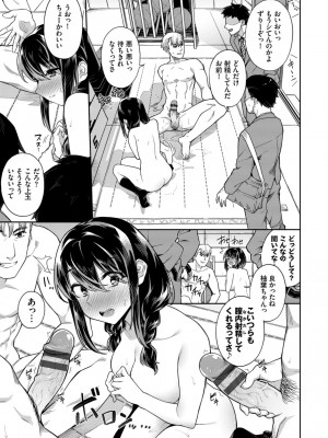 [そら豆さん] 中出しのすゝめ [DL版]_013