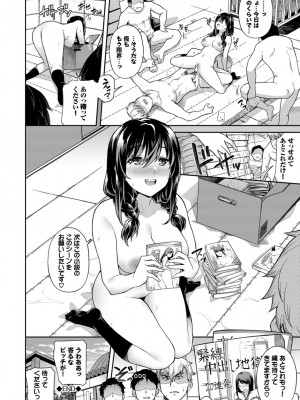 [そら豆さん] 中出しのすゝめ [DL版]_024