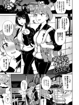 [そら豆さん] 中出しのすゝめ [DL版]_025