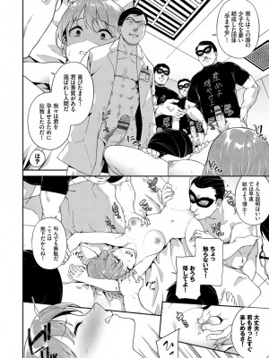 [そら豆さん] 中出しのすゝめ [DL版]_028