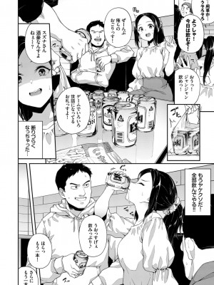 [そら豆さん] 中出しのすゝめ [DL版]_046