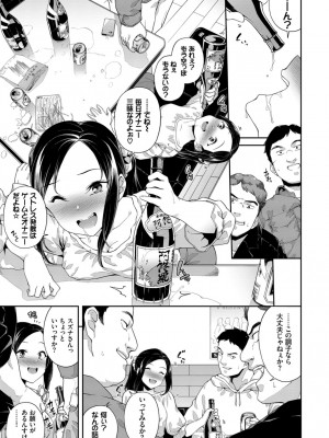 [そら豆さん] 中出しのすゝめ [DL版]_047