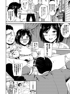 [そら豆さん] 中出しのすゝめ [DL版]_084