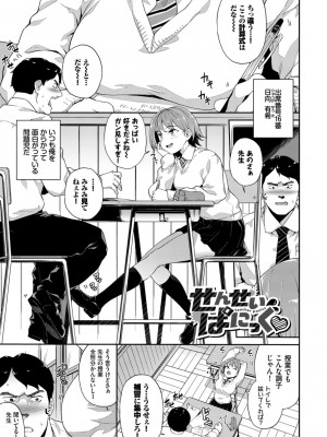 [そら豆さん] 中出しのすゝめ [DL版]_085