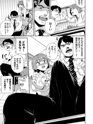 [そら豆さん] 中出しのすゝめ [DL版]_087