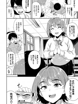 [そら豆さん] 中出しのすゝめ [DL版]_104
