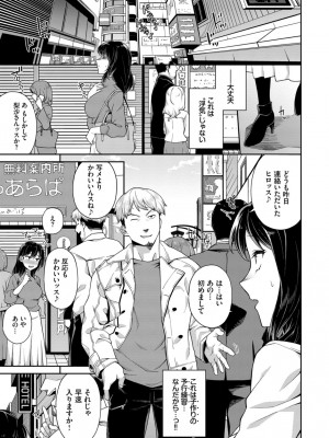 [そら豆さん] 中出しのすゝめ [DL版]_107