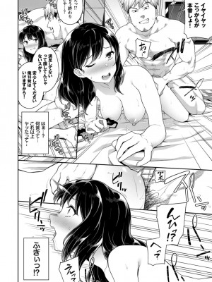 [そら豆さん] 中出しのすゝめ [DL版]_114