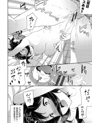 [そら豆さん] 中出しのすゝめ [DL版]_116
