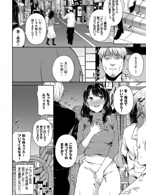 [そら豆さん] 中出しのすゝめ [DL版]_124