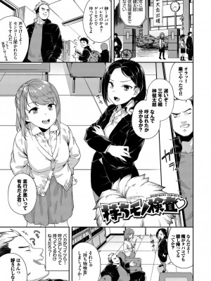 [そら豆さん] 中出しのすゝめ [DL版]_125
