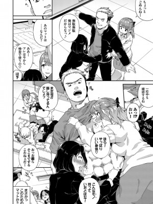 [そら豆さん] 中出しのすゝめ [DL版]_126