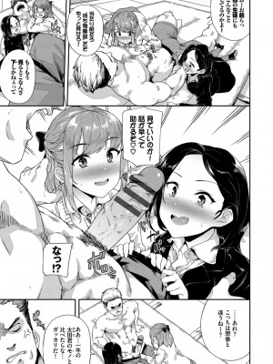 [そら豆さん] 中出しのすゝめ [DL版]_127