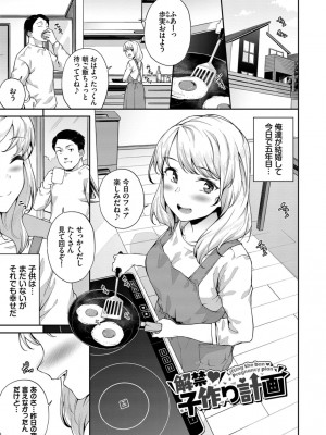 [そら豆さん] 中出しのすゝめ [DL版]_145