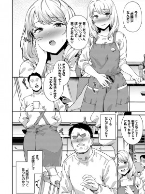 [そら豆さん] 中出しのすゝめ [DL版]_146
