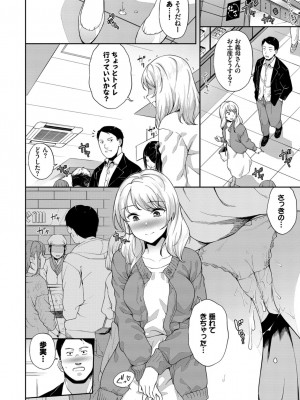 [そら豆さん] 中出しのすゝめ [DL版]_150