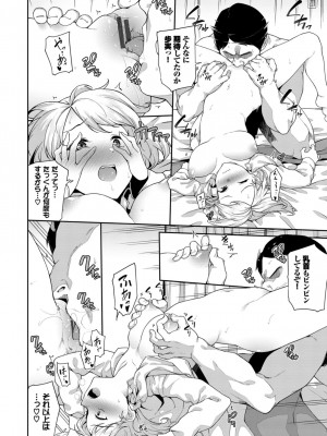 [そら豆さん] 中出しのすゝめ [DL版]_154