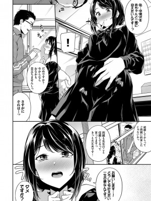 [そら豆さん] 中出しのすゝめ [DL版]_166