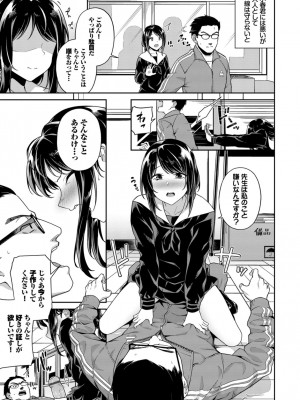 [そら豆さん] 中出しのすゝめ [DL版]_167