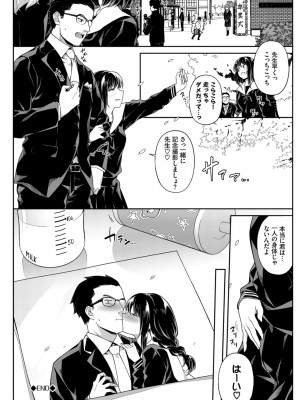 [そら豆さん] 中出しのすゝめ [DL版]_186