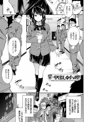 [そら豆さん] 中出しのすゝめ [DL版]_187