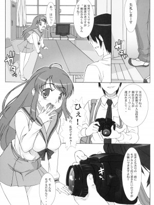 (C70) [スタジオ・ワラビー (たくじ)] 「非日常系。」 (涼宮ハルヒの憂鬱)_020