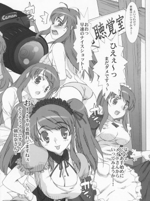 (C70) [スタジオ・ワラビー (たくじ)] 「非日常系。」 (涼宮ハルヒの憂鬱)_021