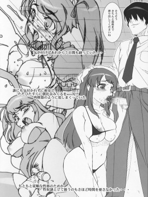 (C70) [スタジオ・ワラビー (たくじ)] 「非日常系。」 (涼宮ハルヒの憂鬱)_029