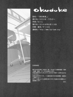 (C70) [スタジオ・ワラビー (たくじ)] 「非日常系。」 (涼宮ハルヒの憂鬱)_033