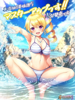 (ゲームCG) (Game CG) [BaseSon] 真・恋姫†英雄譚5～乙女艶乱☆三国志演義［魏］～ Shin Koihime † Eiyuutan 5 ~Otome Enran ☆ Sangokushi Engi [Gi]~_c1206136table6