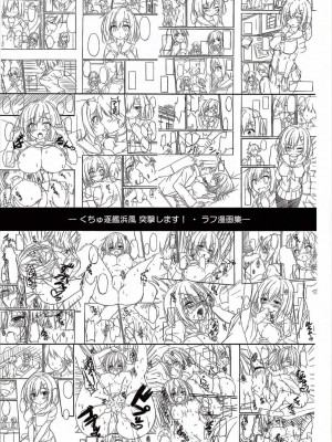 (C90) [もふれん亭 (Xe)] くちゅ逐艦浜風 突撃します!! (艦隊これくしょん -艦これ-)_020