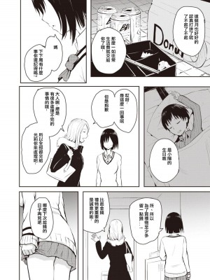 [「タカシ」] 親 (COMIC X-EROS＃81) [Google翻譯組] [無修正] [DL版]_04