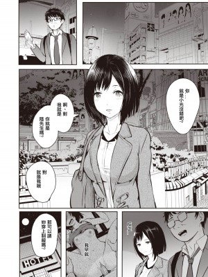 [「タカシ」] 親 (COMIC X-EROS＃81) [Google翻譯組] [無修正] [DL版]_06