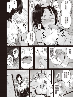 [「タカシ」] 親 (COMIC X-EROS＃81) [Google翻譯組] [無修正] [DL版]_10