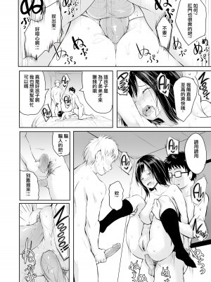 [「タカシ」] 親 (COMIC X-EROS＃81) [Google翻譯組] [無修正] [DL版]_28