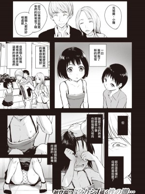 [「タカシ」] 親 (COMIC X-EROS＃81) [Google翻譯組] [無修正] [DL版]_01
