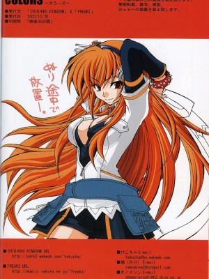 (C65) [CHIBIKKO KINGDOM, フリークス (けこちゃ, 猫, オノメシン)] COLORS ～カラ－ズ～ (ビートマニア)_021