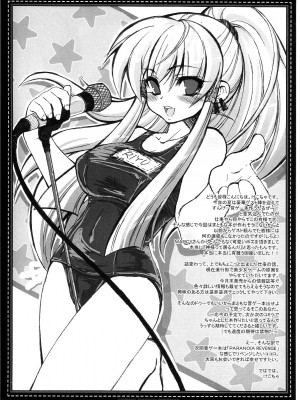 (C66) [CHIBIKKO KINGDOM (けこちゃ)] PARANOiA PETIT MIX (ビートマニア)_008