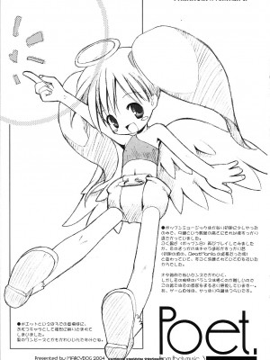 (C66) [CHIBIKKO KINGDOM (けこちゃ)] PARANOiA PETIT MIX (ビートマニア)_009