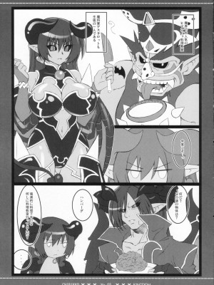 (C70) [CHIBIKKO KINGDOM (けこちゃ)] 淫羅万象 第二弾 (神羅万象)_004