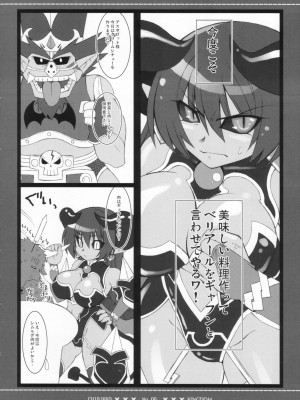 (C70) [CHIBIKKO KINGDOM (けこちゃ)] 淫羅万象 第二弾 (神羅万象)_005