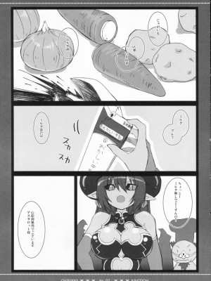 (C70) [CHIBIKKO KINGDOM (けこちゃ)] 淫羅万象 第二弾 (神羅万象)_006