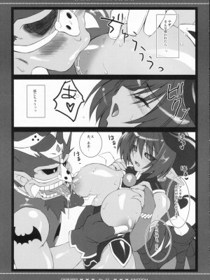 (C70) [CHIBIKKO KINGDOM (けこちゃ)] 淫羅万象 第二弾 (神羅万象)_010