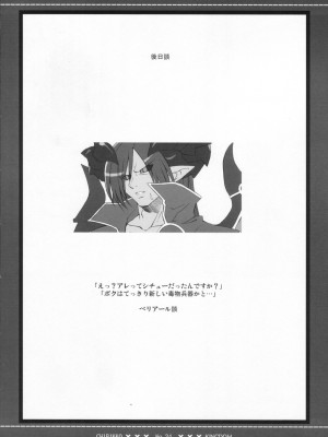(C70) [CHIBIKKO KINGDOM (けこちゃ)] 淫羅万象 第二弾 (神羅万象)_023