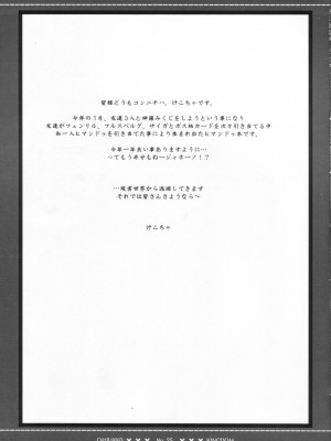 (C70) [CHIBIKKO KINGDOM (けこちゃ)] 淫羅万象 第二弾 (神羅万象)_024
