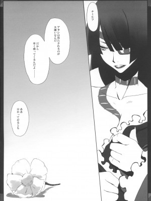 (C73) [CHIBIKKO KINGDOM (けこちゃ)] DRASTIC MERMAID (天元突破グレンラガン)_013