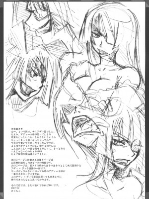 (C73) [CHIBIKKO KINGDOM (けこちゃ)] DRASTIC MERMAID (天元突破グレンラガン)_014