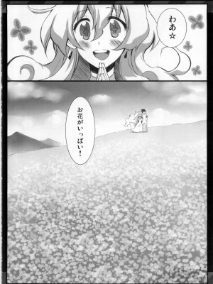 (C75) [CHIBIKKO KINGDOM (けこちゃ)] NEAREST (天元突破グレンラガン)_008