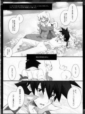(C75) [CHIBIKKO KINGDOM (けこちゃ)] NEAREST (天元突破グレンラガン)_010